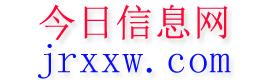 东安今日信息网